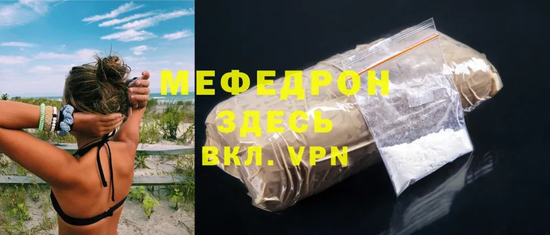 Мефедрон кристаллы  Отрадная 